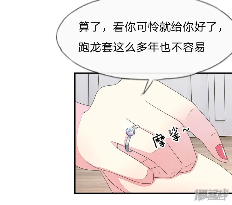 吸血鬼男神-第85-86话 许宁又来了-第24页