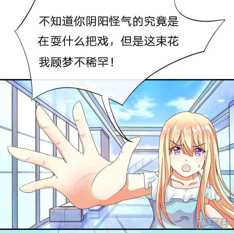 吸血鬼男神-第85-86话 许宁又来了-第26页