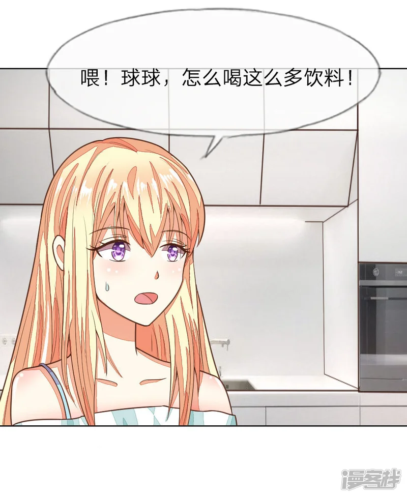 吸血鬼男神-第127-128话 小孩子的饮料-第6页