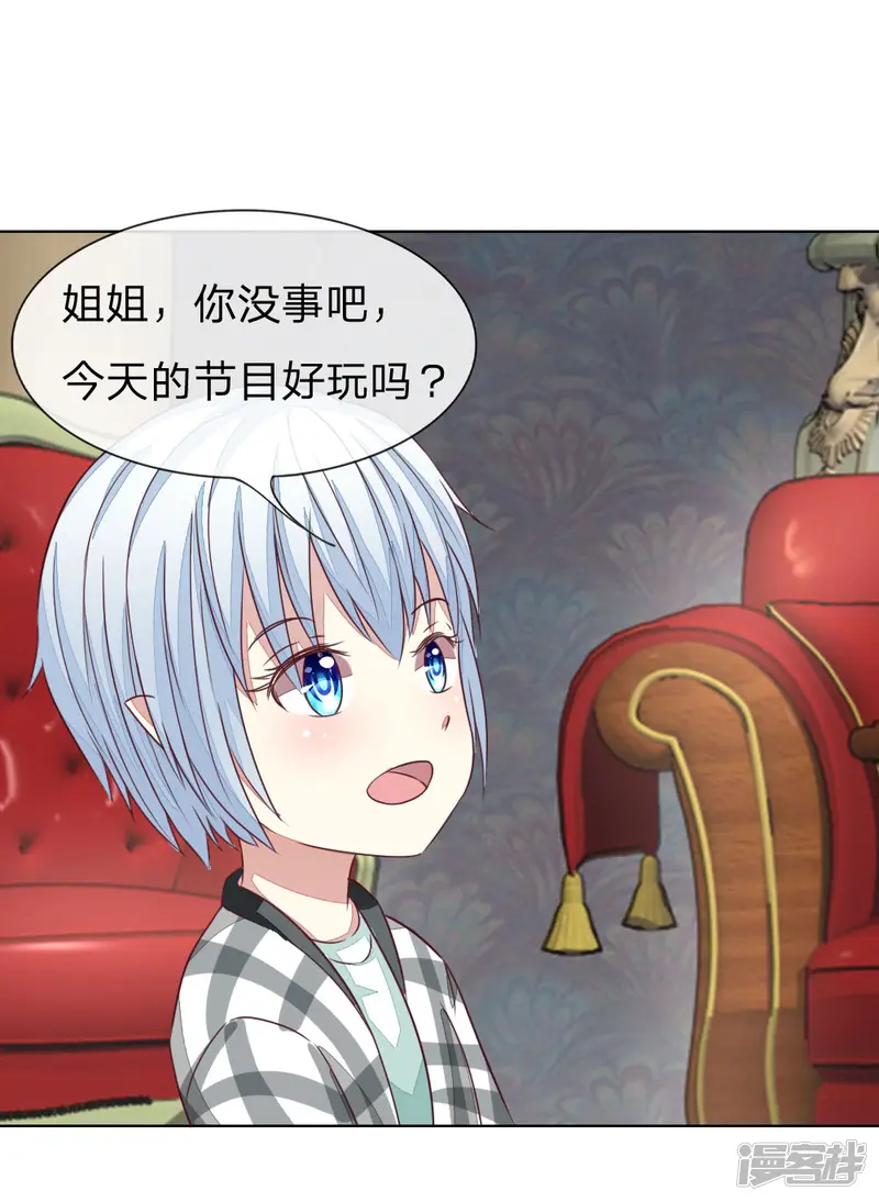 吸血鬼男神-第135-136话 小两口怎么了-第25页