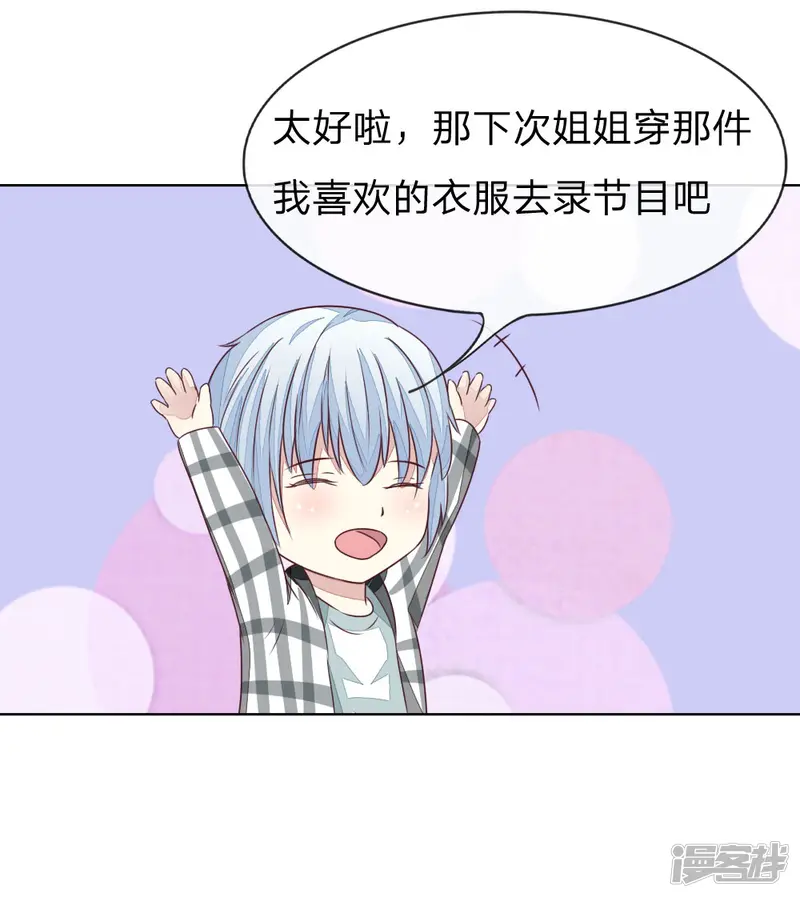 吸血鬼男神-第135-136话 小两口怎么了-第27页