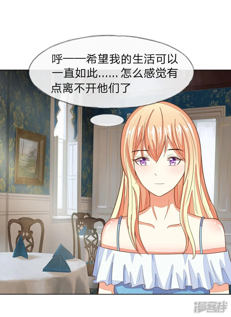 吸血鬼男神-第121-122话 家庭聚餐-第30页