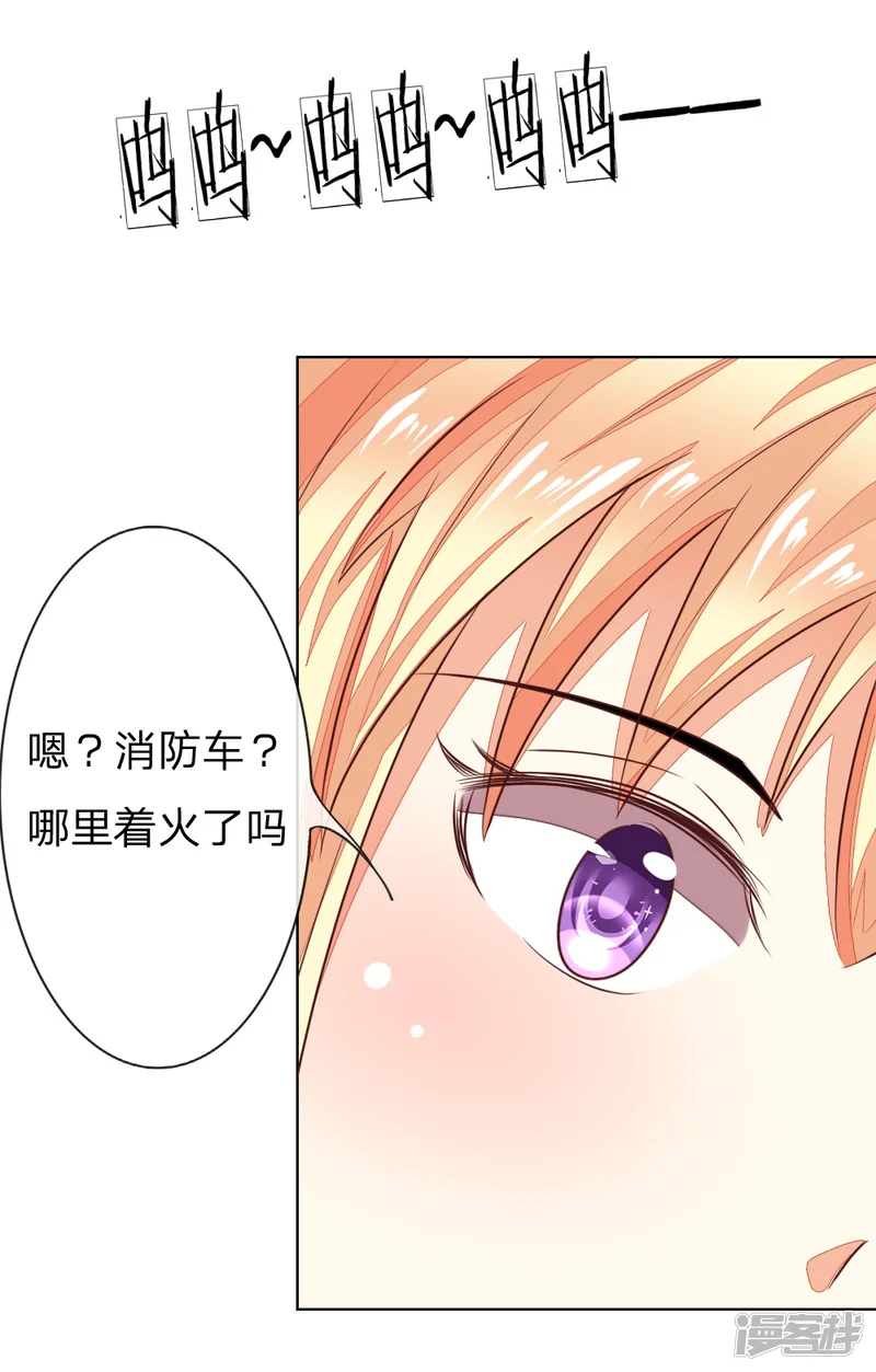 吸血鬼男神-第133-134话 前男友的咸猪手-第9页