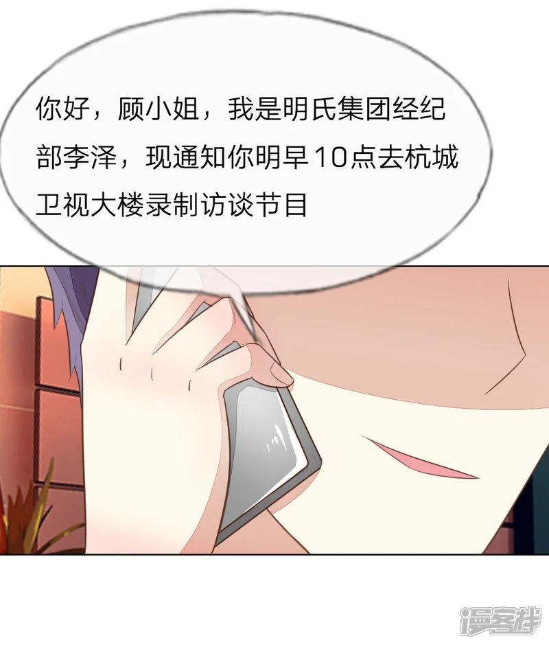 吸血鬼男神-第127-128话 小孩子的饮料-第19页