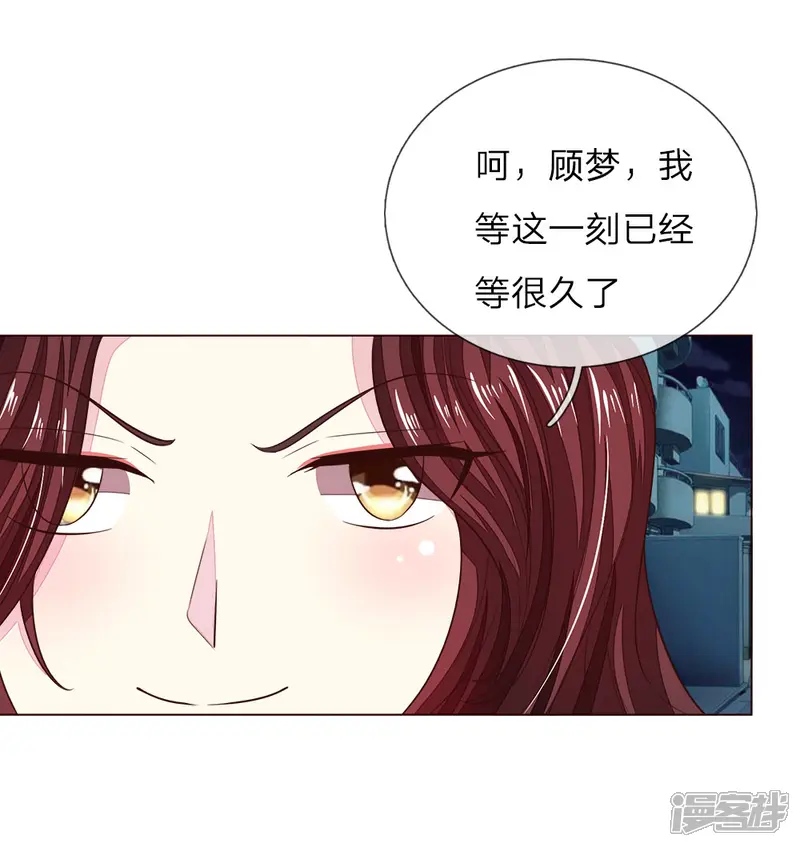 吸血鬼男神-第182话 许宁的复仇-第20页