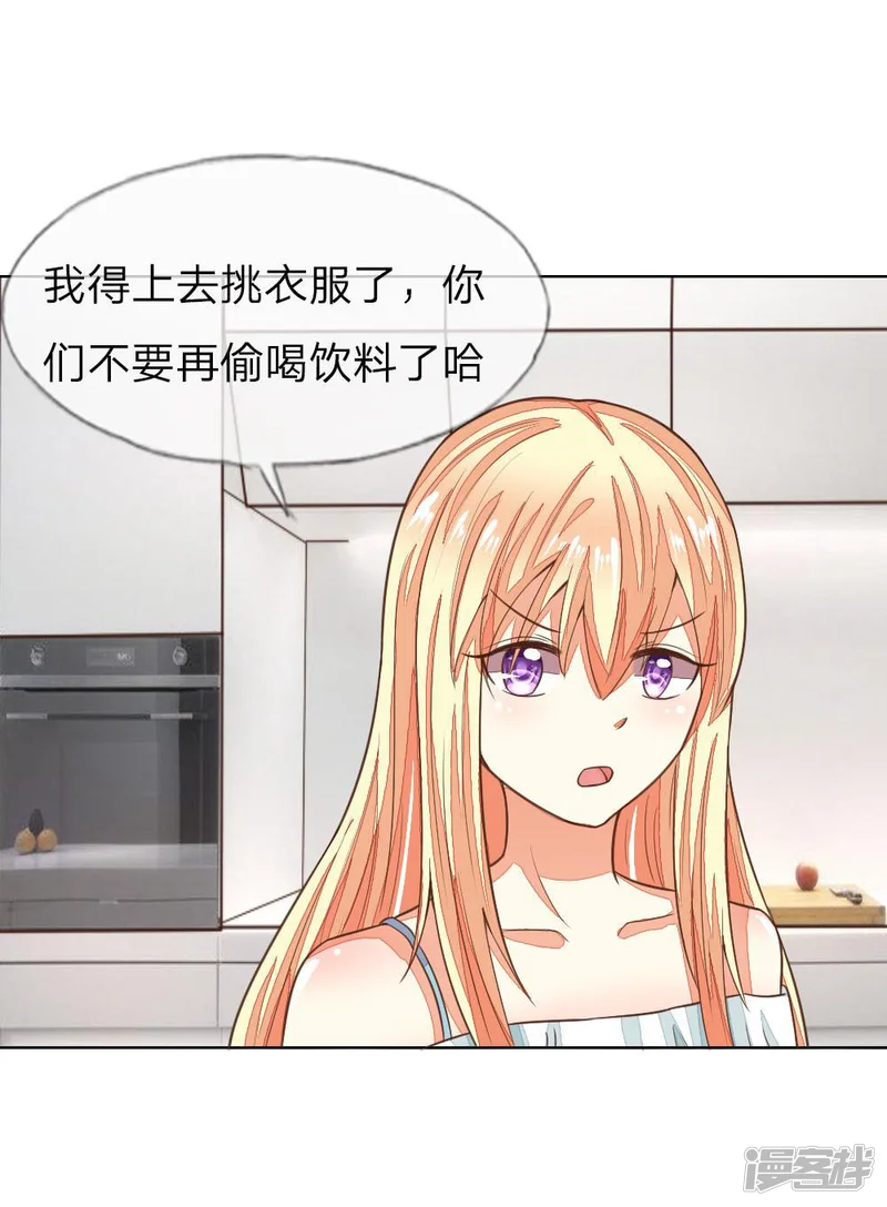 吸血鬼男神-第127-128话 小孩子的饮料-第26页