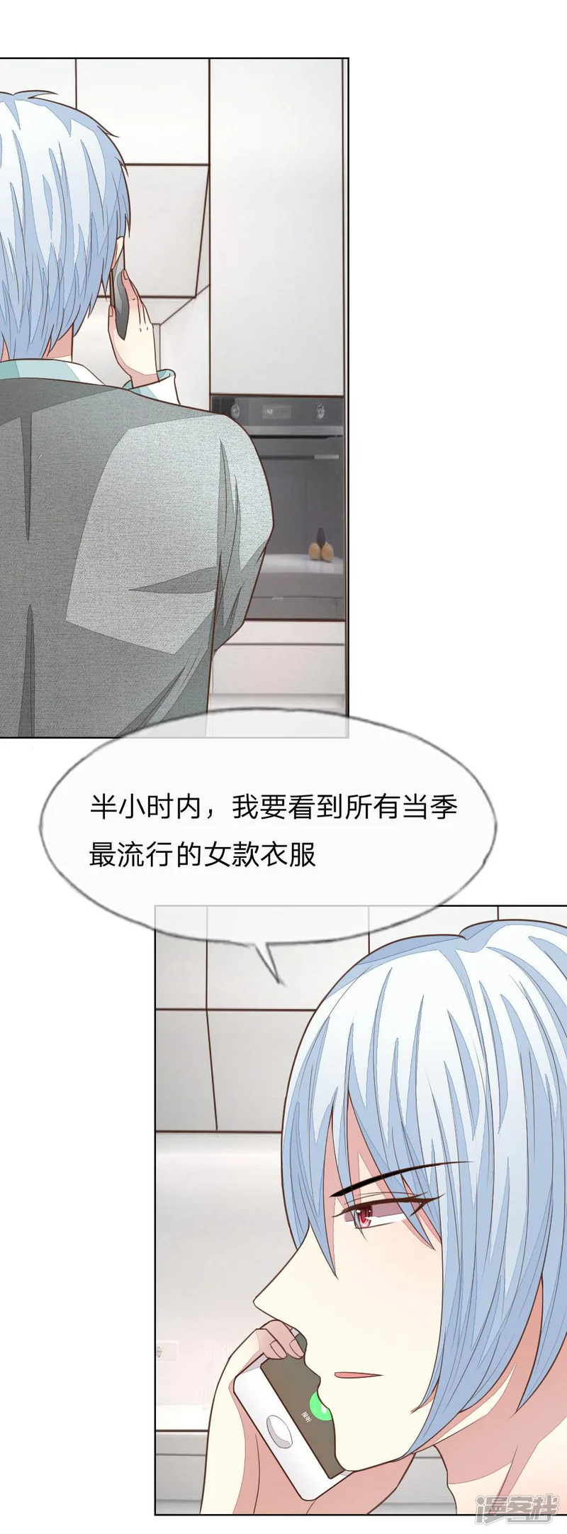吸血鬼男神-第127-128话 小孩子的饮料-第34页