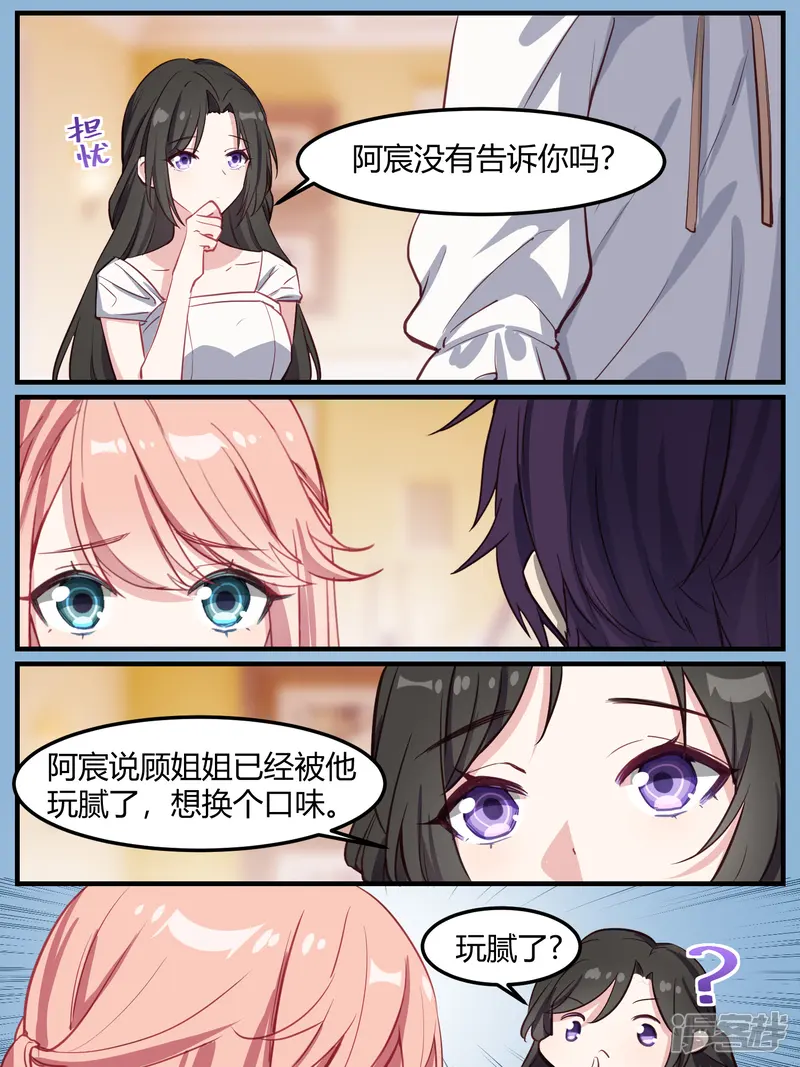 冷酷总裁的夏天-第45话-第10页