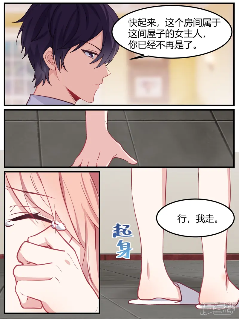 冷酷总裁的夏天-第45话-第12页