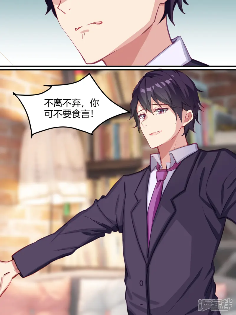 冷酷总裁的夏天-第43话-第5页