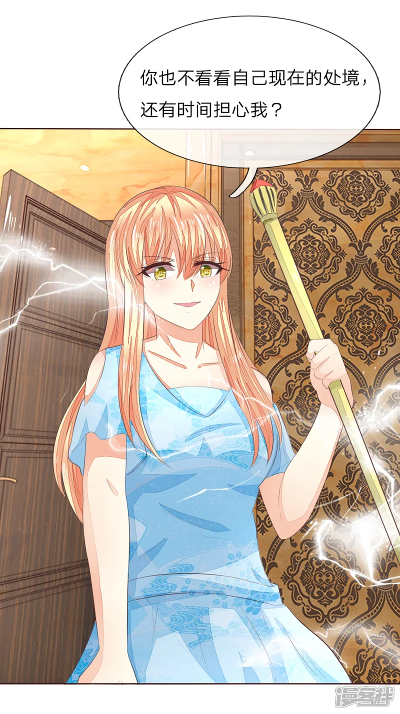 吸血鬼男神-第210话 你就是我的杀父仇人-第14页