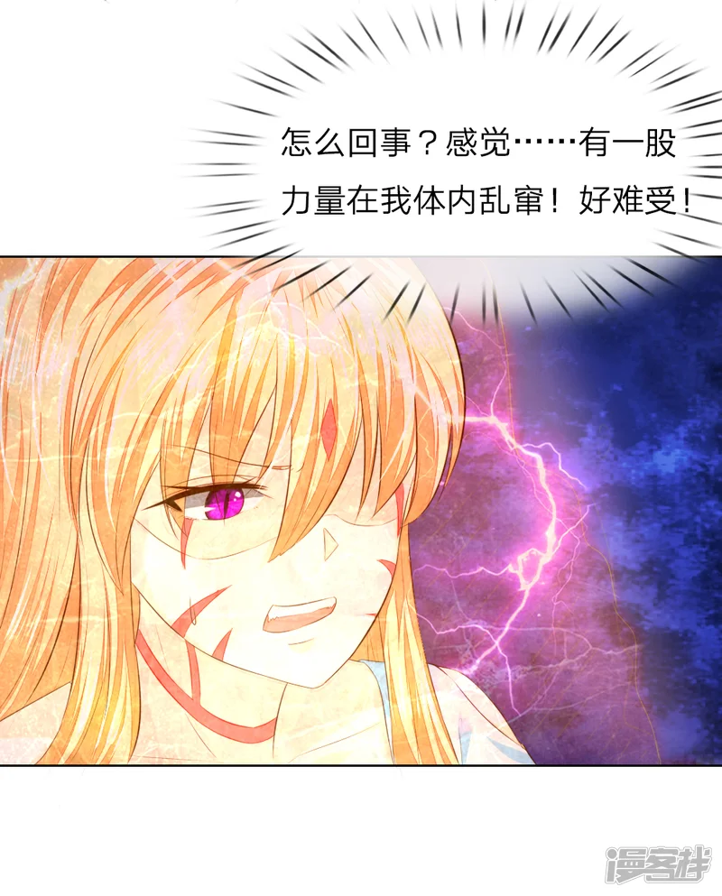 吸血鬼男神-第215话 趋于平静-第2页