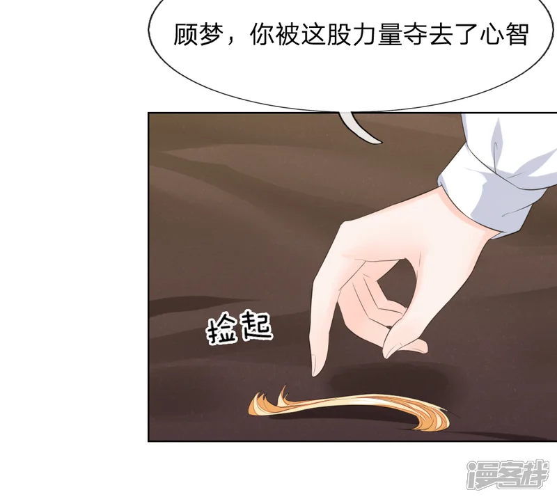 吸血鬼男神-第214话 逐渐失控-第25页