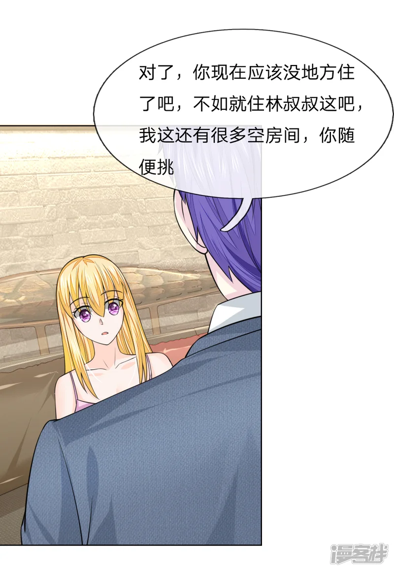 吸血鬼男神-第223话 与话缘由邀入会-第27页