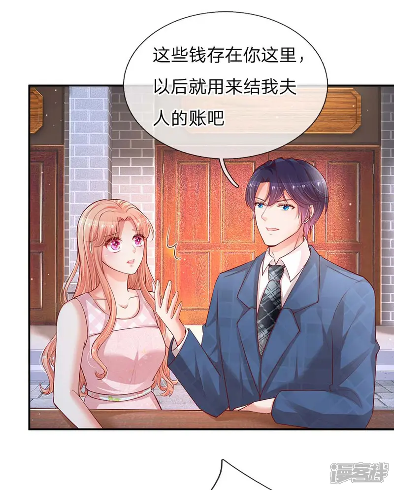 妈咪快跑：爹地追来了-第157话 浮想联翩的第一次-第2页