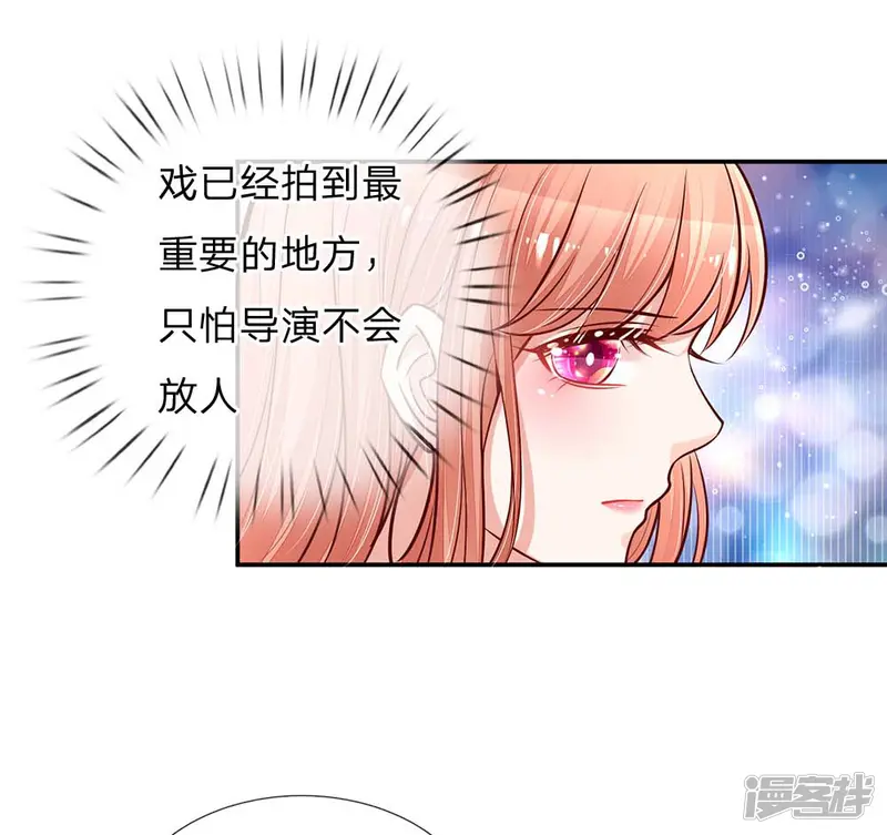 妈咪快跑：爹地追来了-第117话 猝不及防的狗粮-第8页