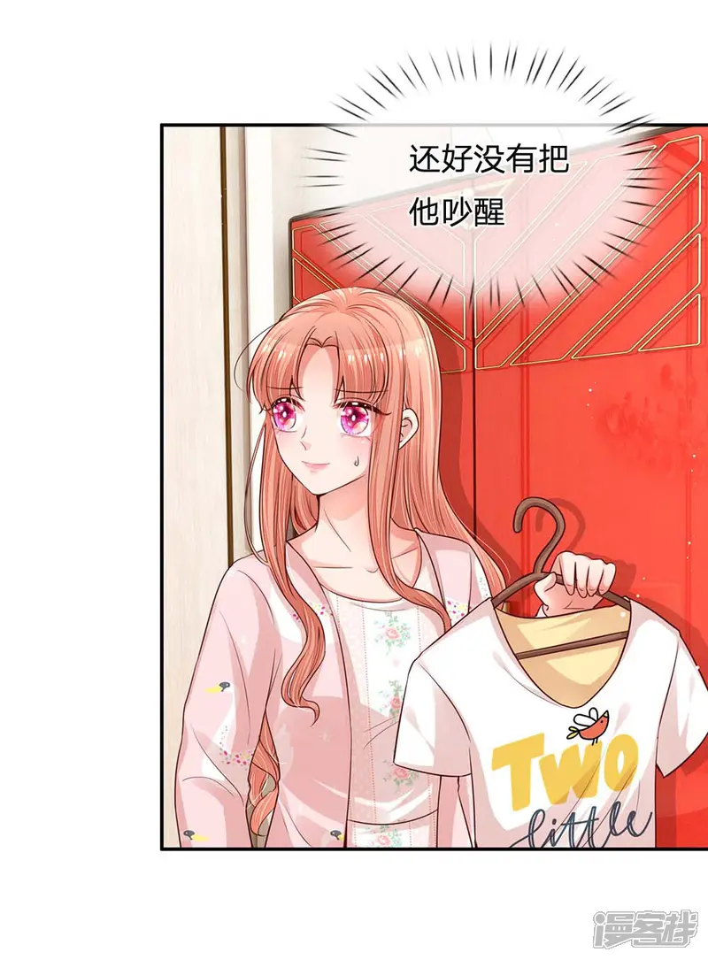 妈咪快跑：爹地追来了-第164话 是我想多了？-第13页