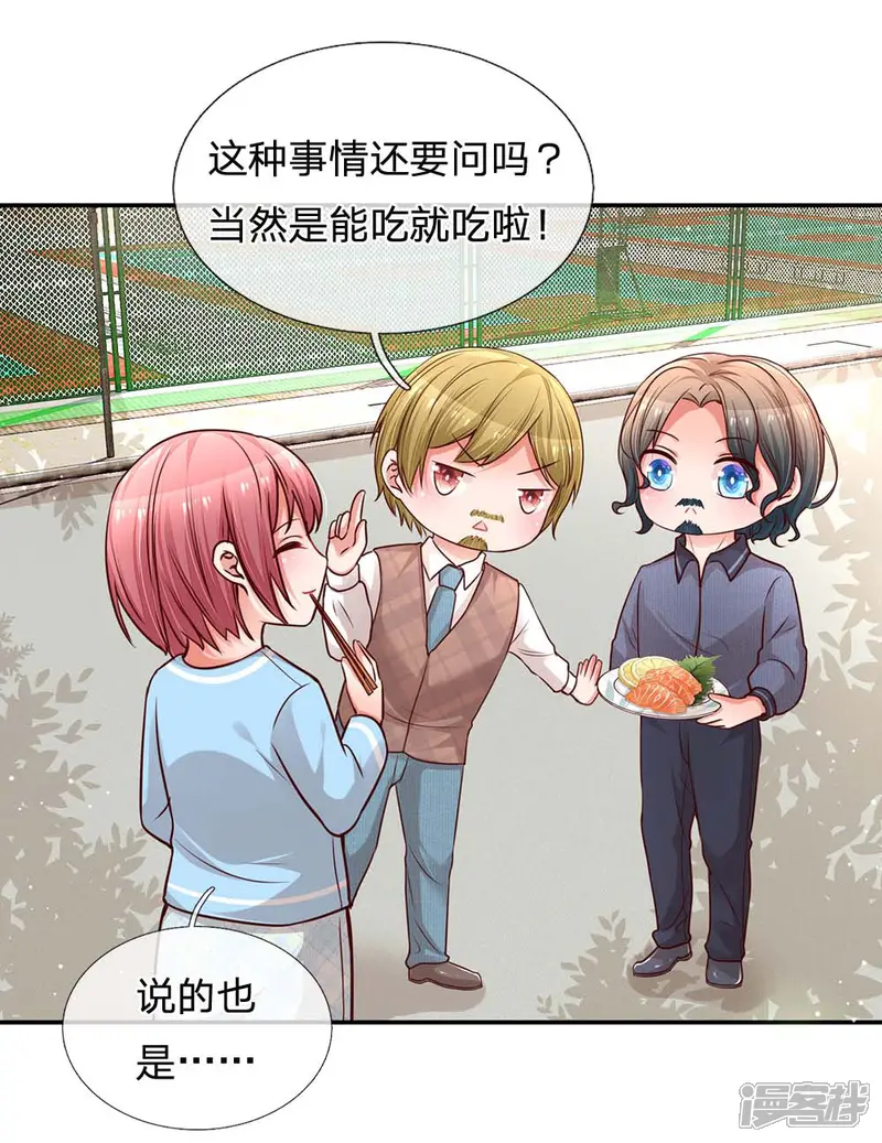 妈咪快跑：爹地追来了-第167话 美食应援打call-第26页