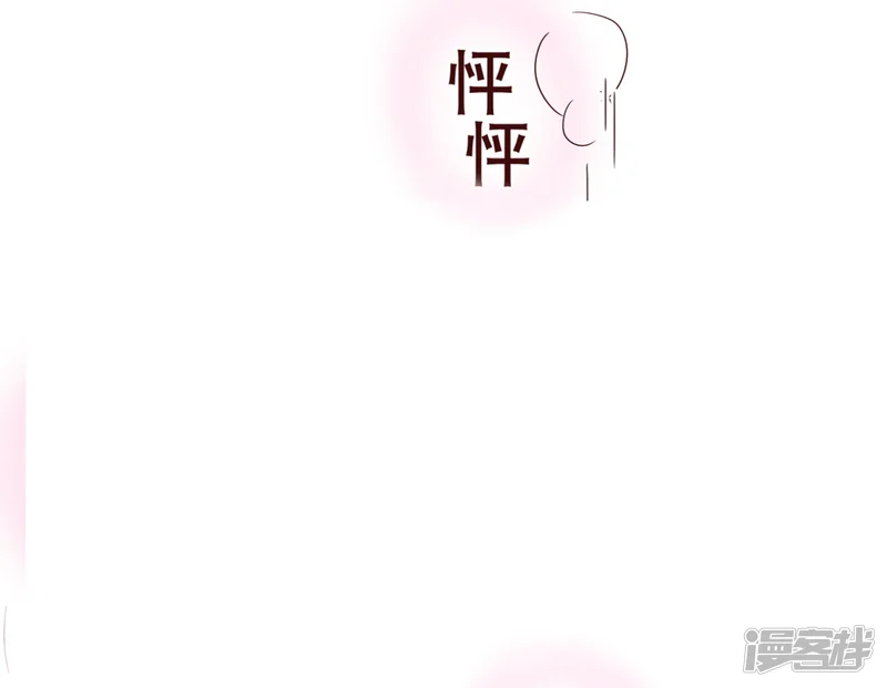 纯真总裁宠萌妻-第3话 苏醒1-第19页