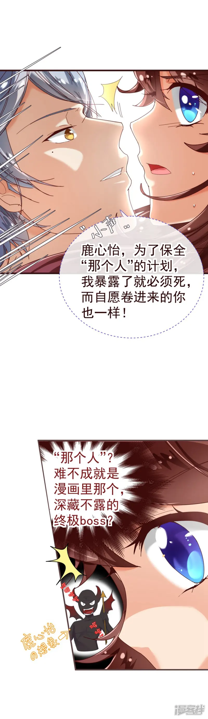 纯真总裁宠萌妻-第23话 对质-第10页
