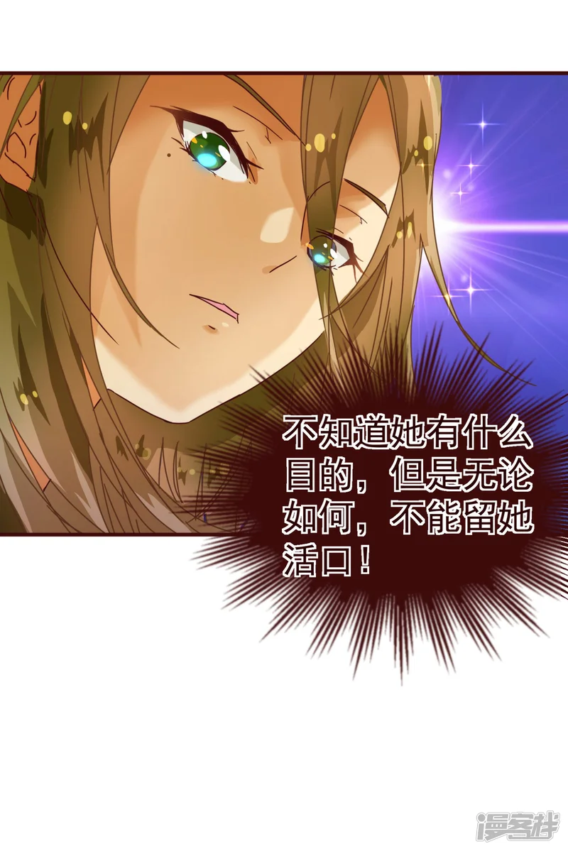 纯真总裁宠萌妻-第11话 秘密1-第14页