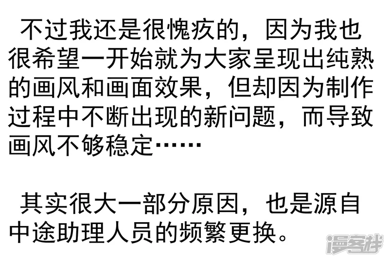 纯真总裁宠萌妻-第11话 秘密1-第20页