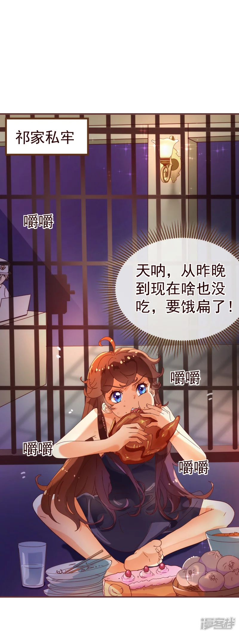 纯真总裁宠萌妻-第13话 监牢-第14页