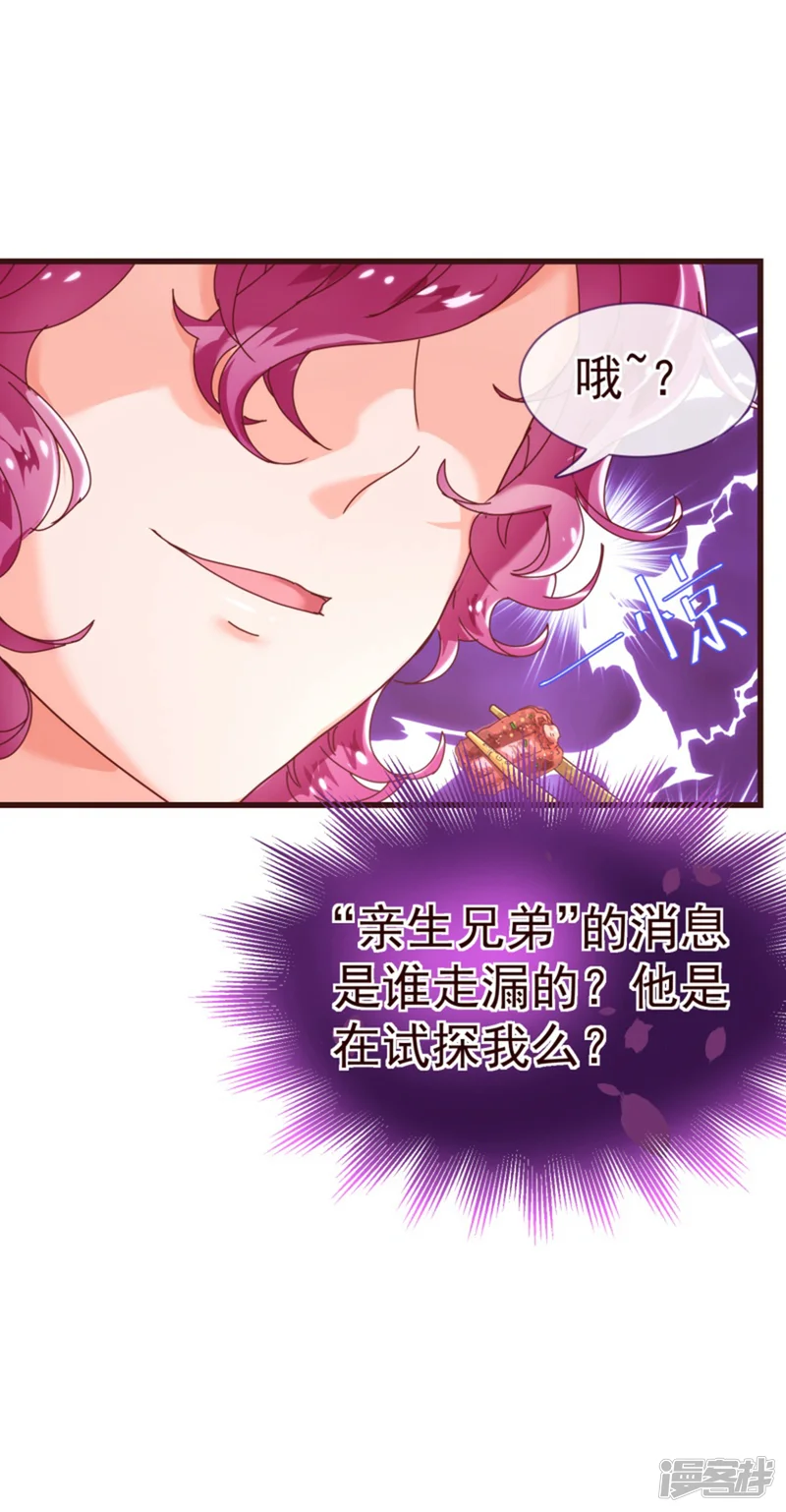 纯真总裁宠萌妻-第23话 对质-第27页