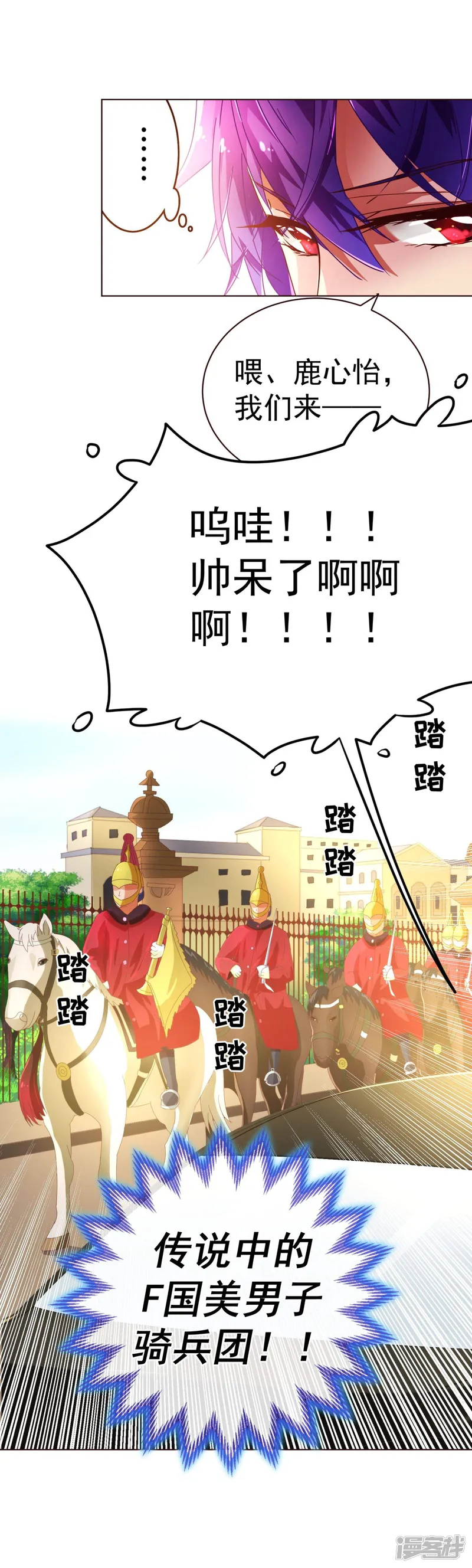 纯真总裁宠萌妻-第55话 诱惑-第18页