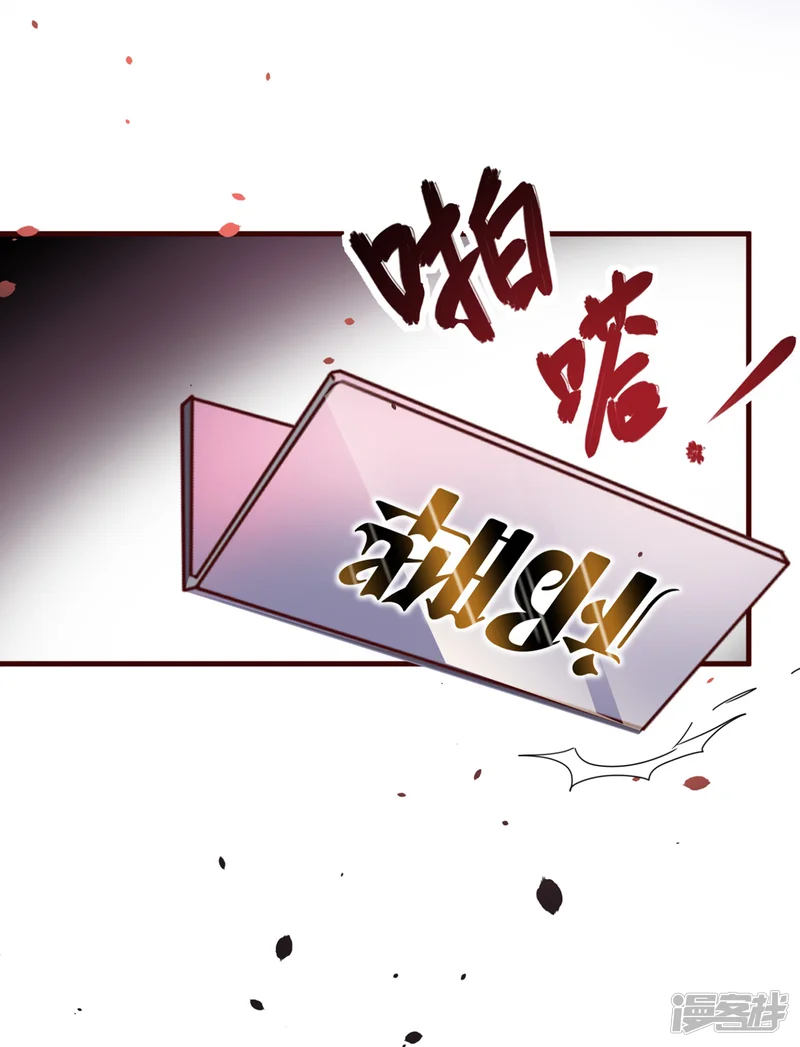 纯真总裁宠萌妻-第6话 祁晔（下）-第29页