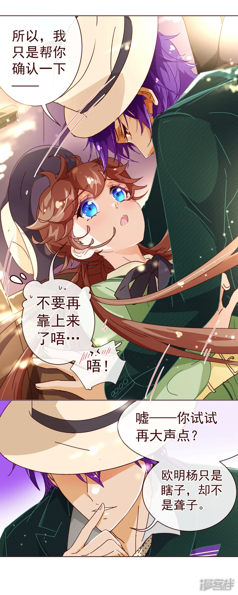 纯真总裁宠萌妻-第57话 检查-第4页