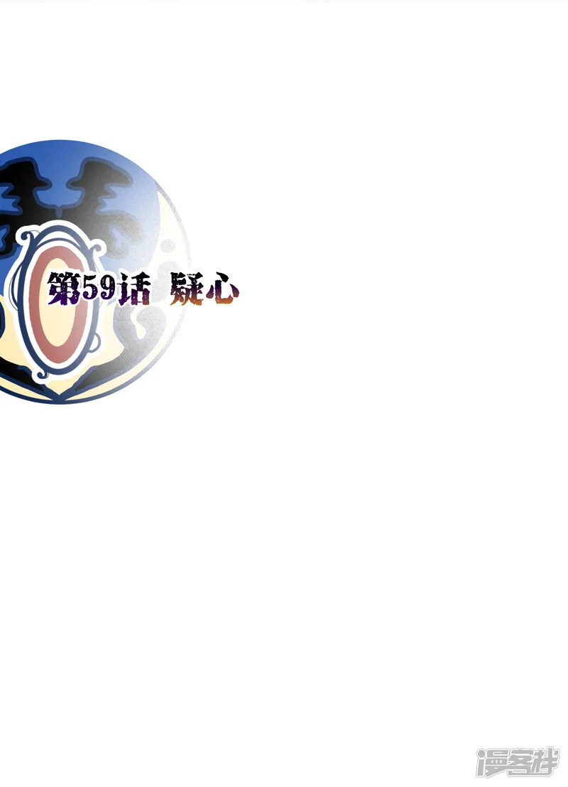 纯真总裁宠萌妻-第59话 疑心-第2页