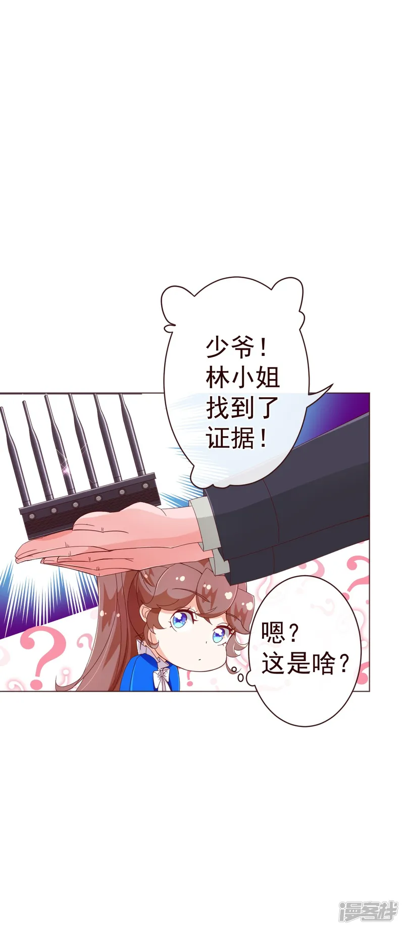 纯真总裁宠萌妻-第44话 相争-第21页