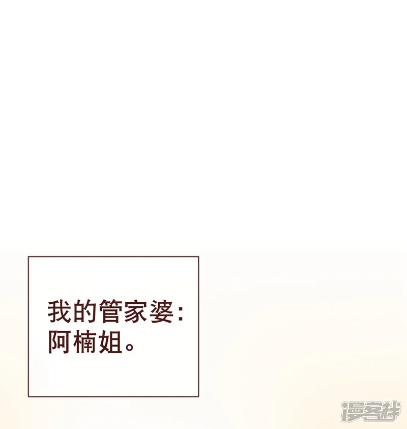 纯真总裁宠萌妻-第4话 虚实-第3页