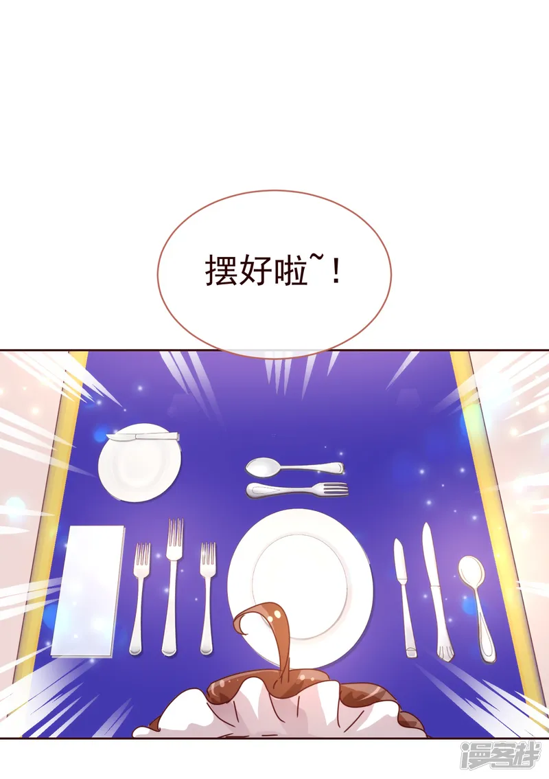 纯真总裁宠萌妻-第36话 侍餐-第11页