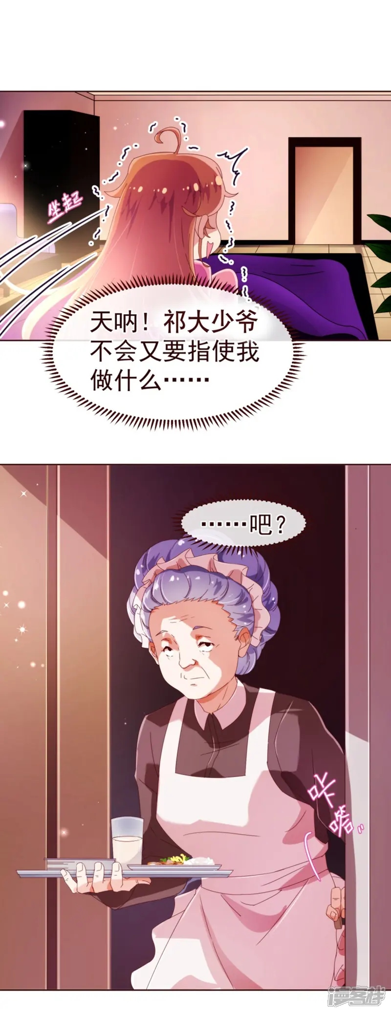 纯真总裁宠萌妻-第39话 复习-第6页