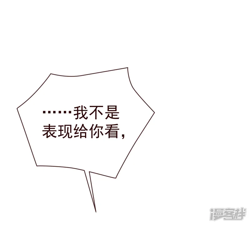 纯真总裁宠萌妻-第49话 决心-第11页