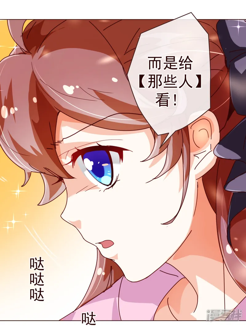 纯真总裁宠萌妻-第49话 决心-第12页