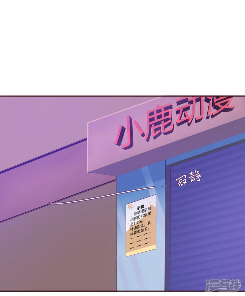 纯真总裁宠萌妻-第31话 自助-第2页