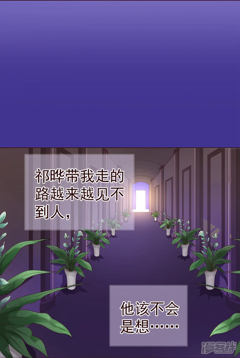 纯真总裁宠萌妻-第54话 被潜？！-第9页