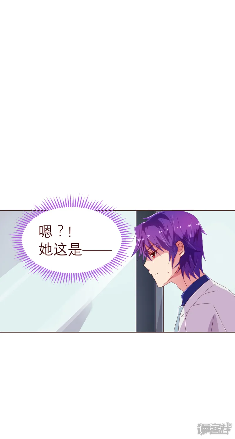 纯真总裁宠萌妻-第41话 林玉-第10页