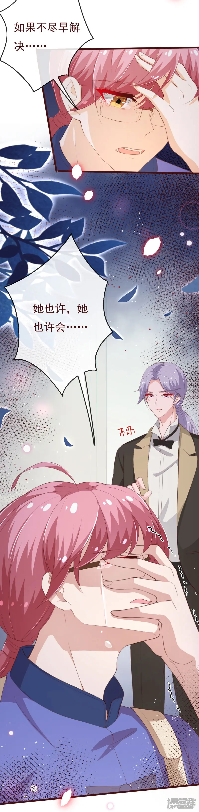 纯真总裁宠萌妻-第2季99话 我只想拿起画笔-第6页
