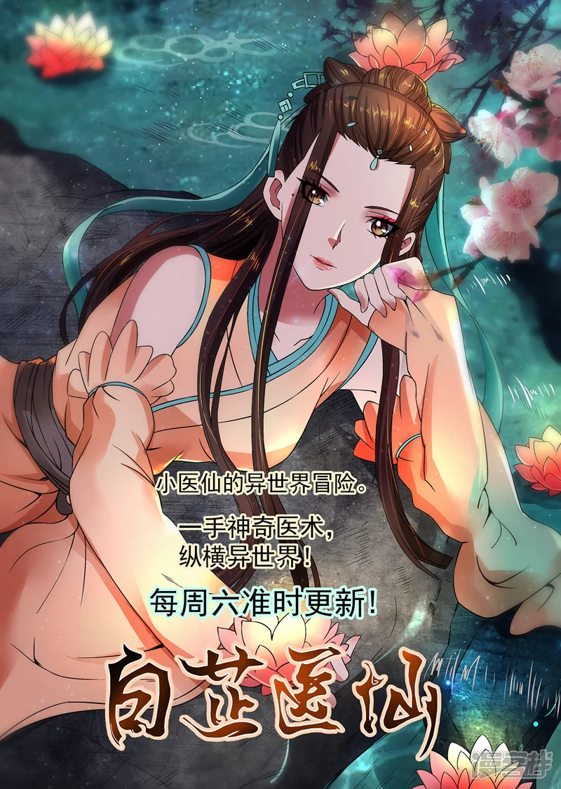 纯真总裁宠萌妻-第2季109话 精分夫妇在线忽悠-第25页