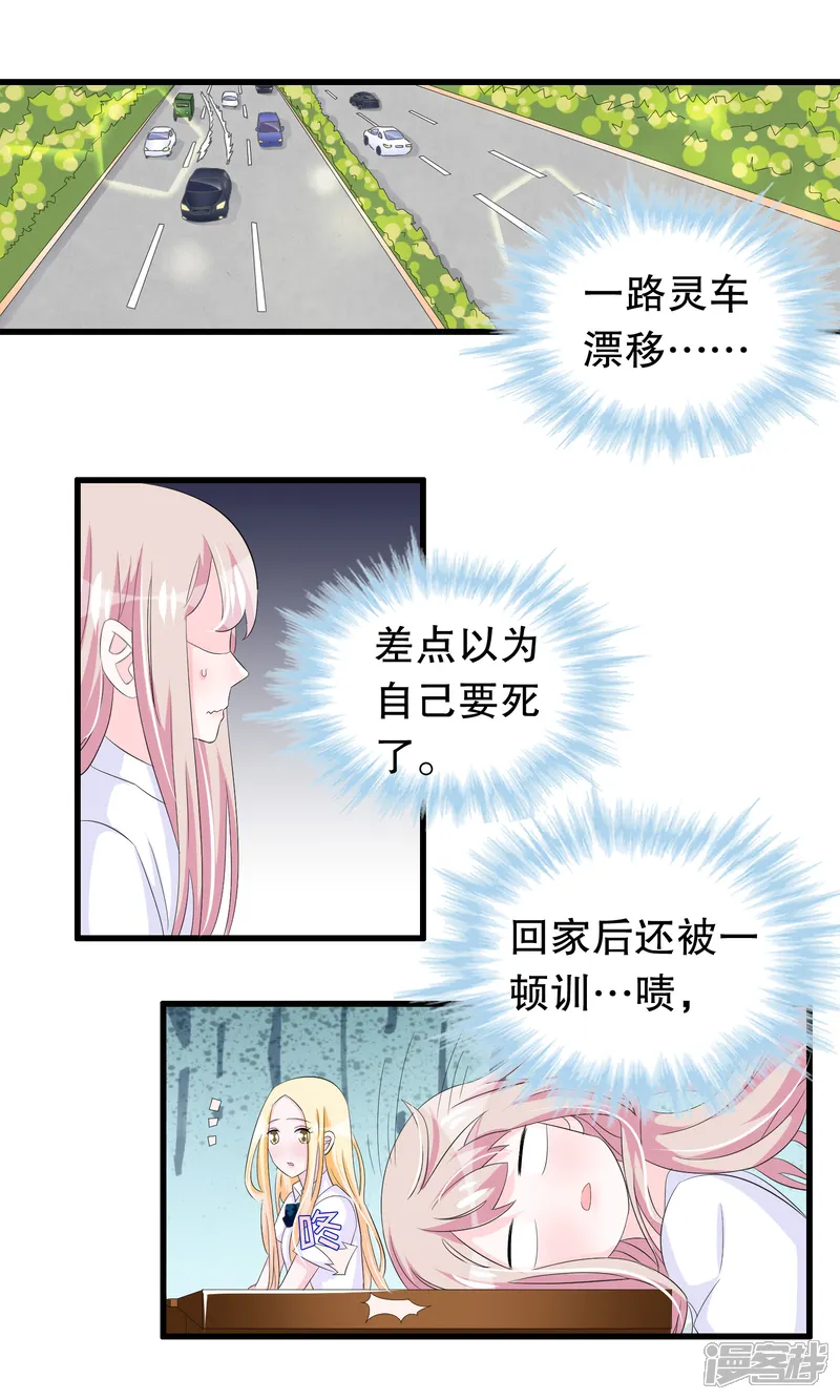 我原来是个病娇-第75话 哥哥逮虾户-第4页