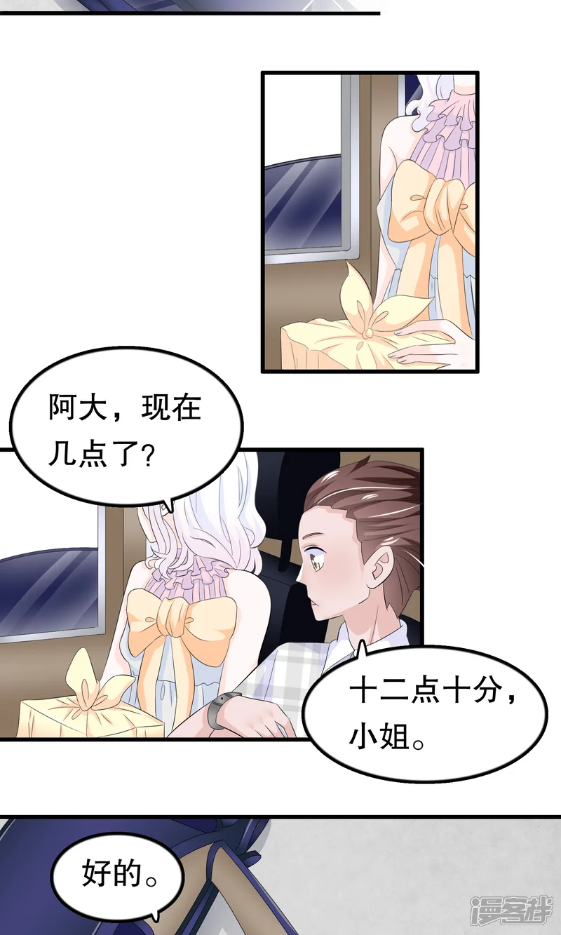 我原来是个病娇-第58话 缘分-第18页