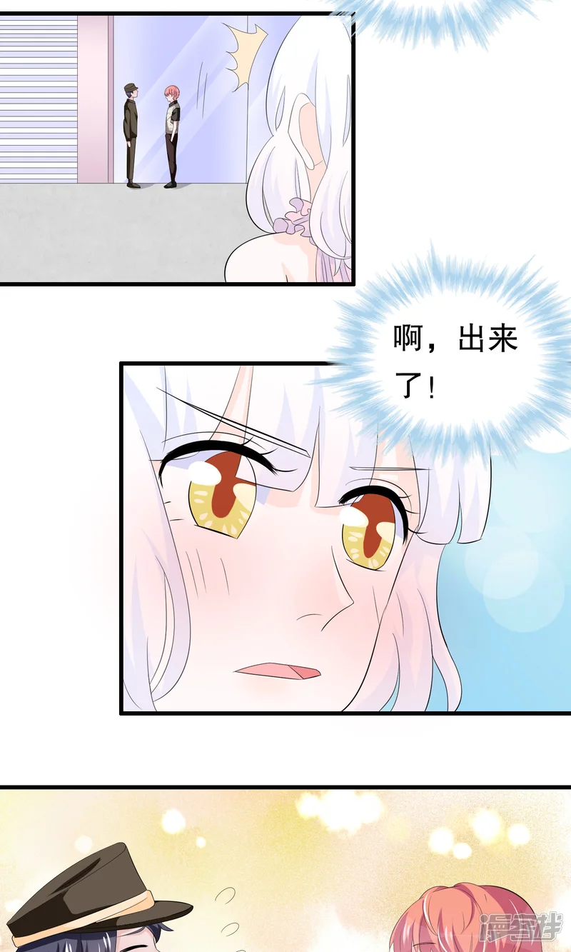 我原来是个病娇-第58话 缘分-第20页