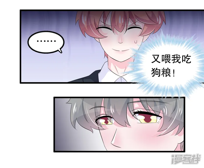 我原来是个病娇-第89话 老子回来啦-第12页