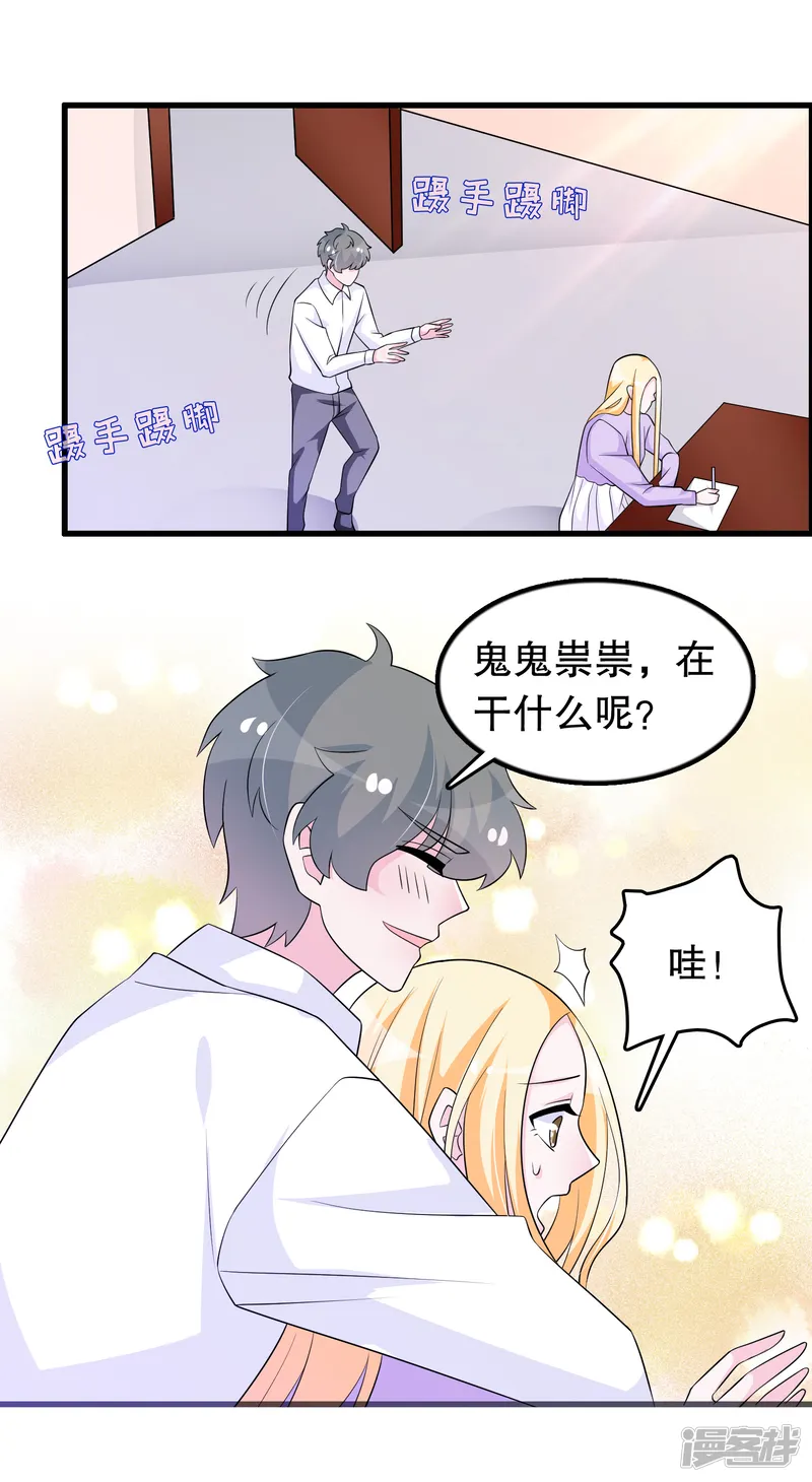 我原来是个病娇-第159话 谁是楚英卓-第12页