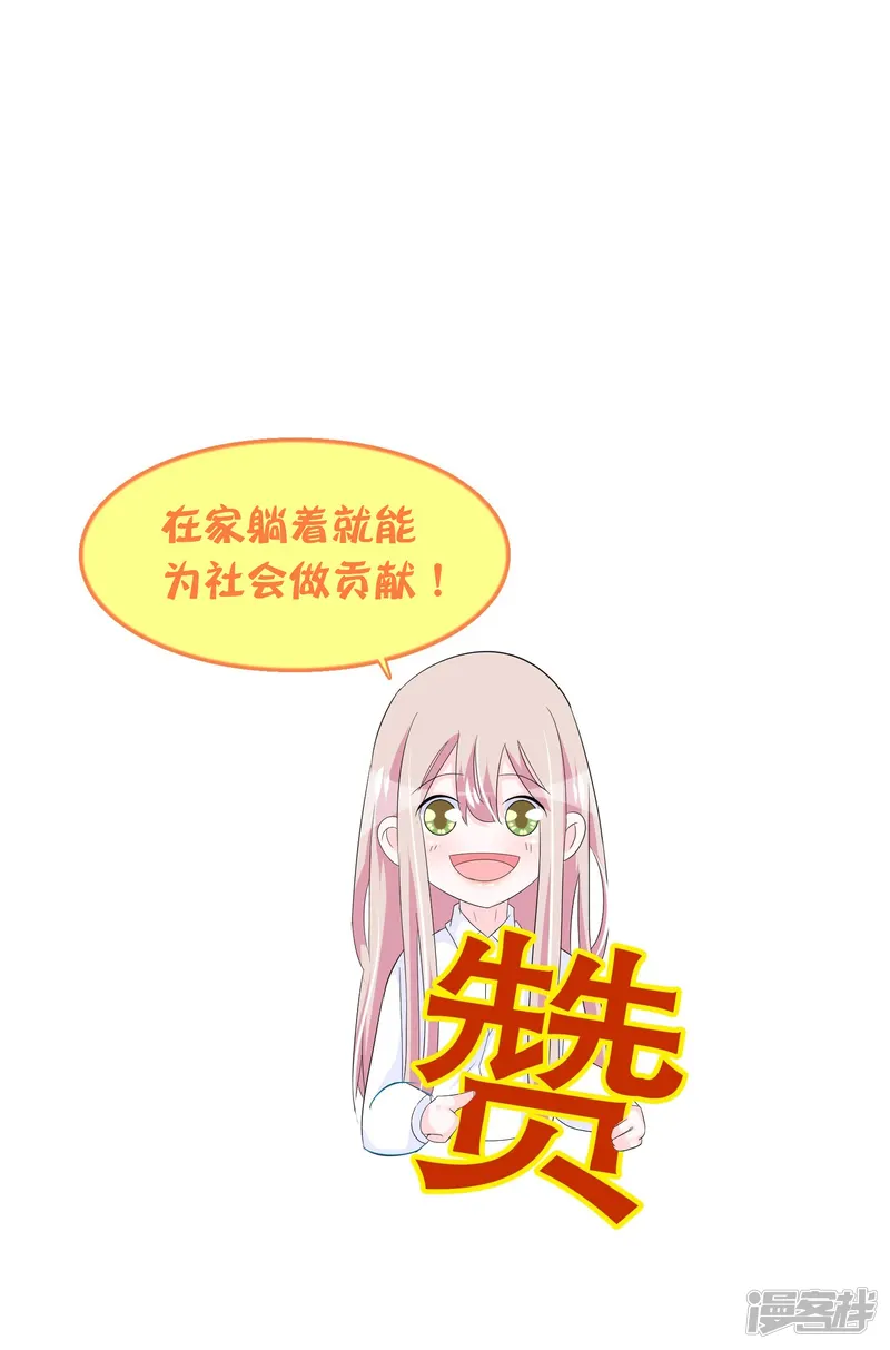 我原来是个病娇-第189话 两个顾云-第15页