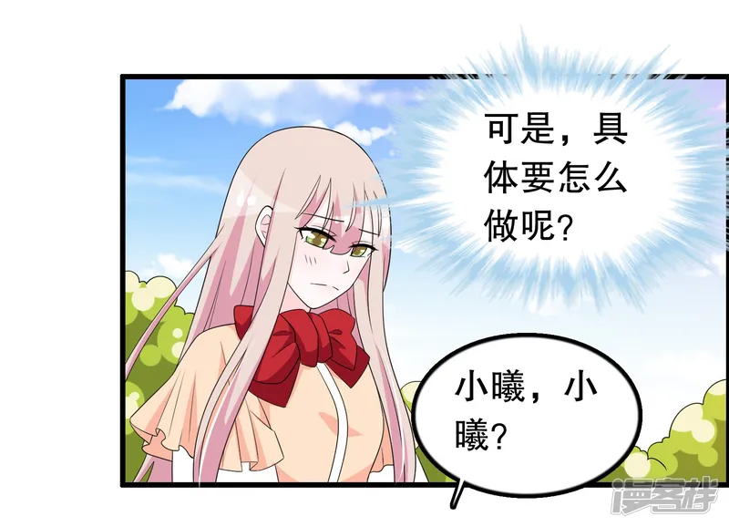我原来是个病娇-第193话 顾云别欺负她-第12页